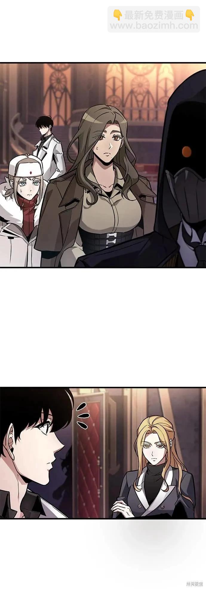 全知讀者視角 - 第271話(1/2) - 3