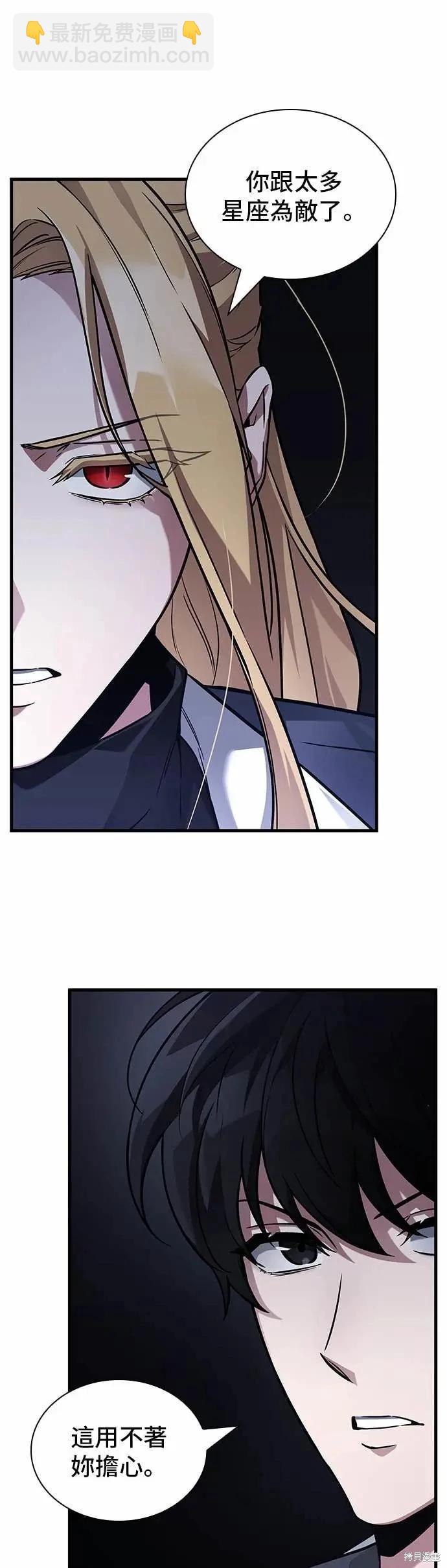 全知讀者視角 - 第271話(1/2) - 4