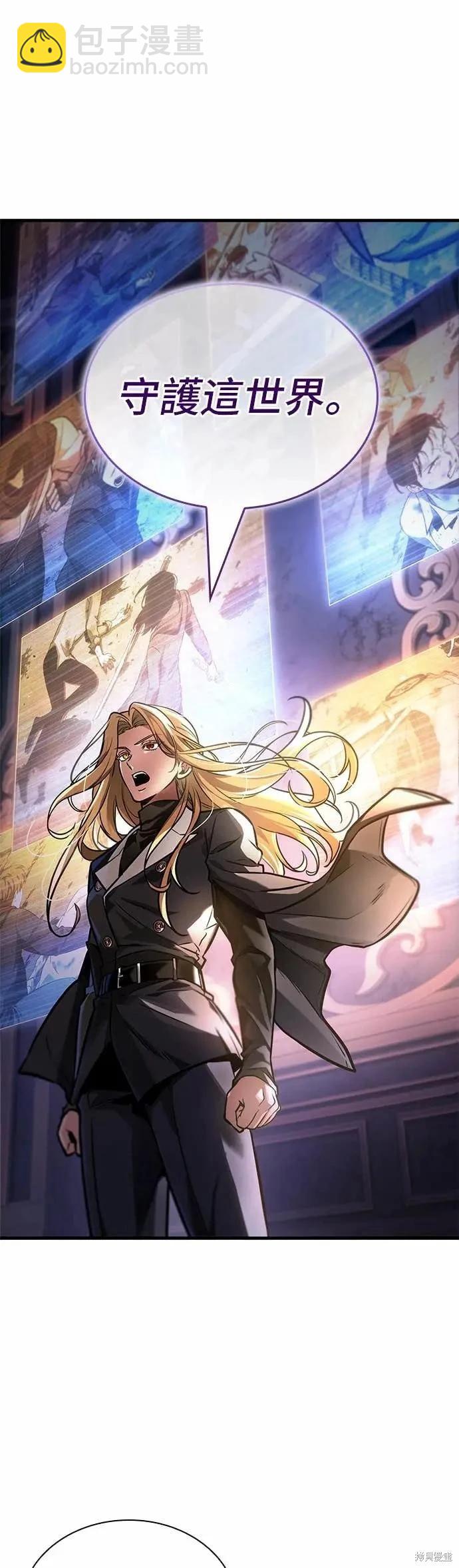 全知讀者視角 - 第271話(1/2) - 6