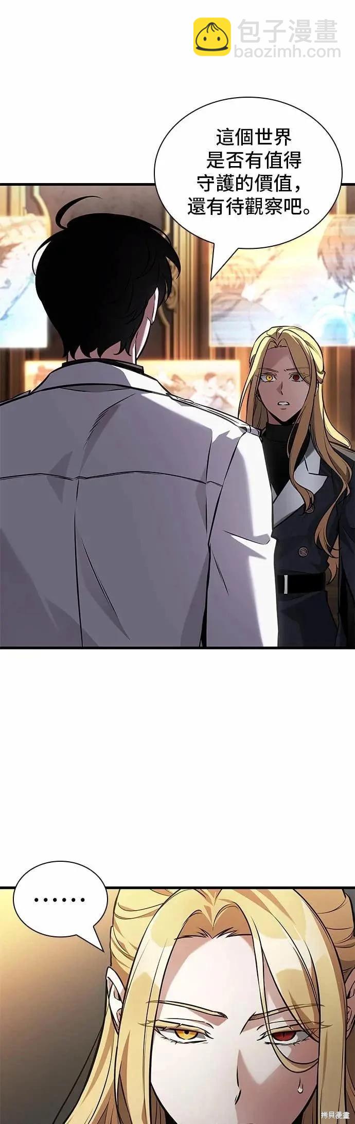 全知讀者視角 - 第271話(1/2) - 8