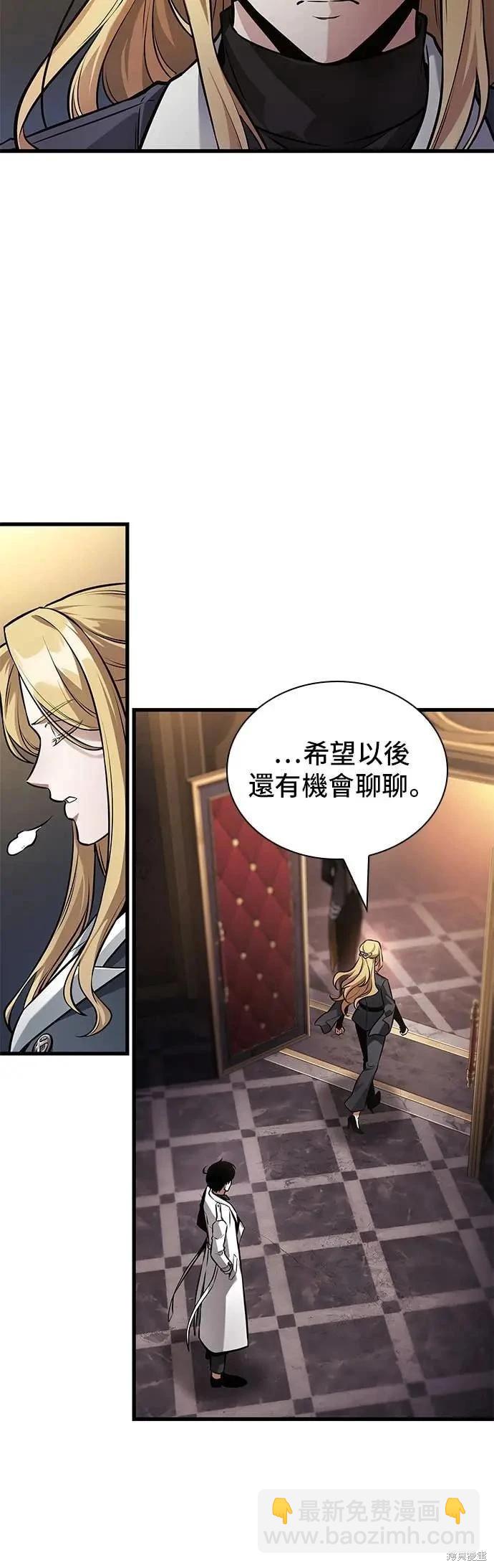 全知讀者視角 - 第271話(1/2) - 1