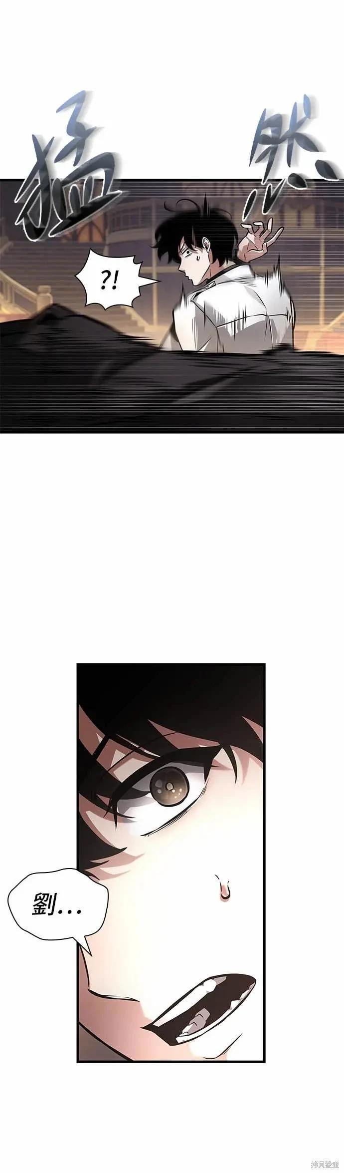 全知讀者視角 - 第271話(1/2) - 3