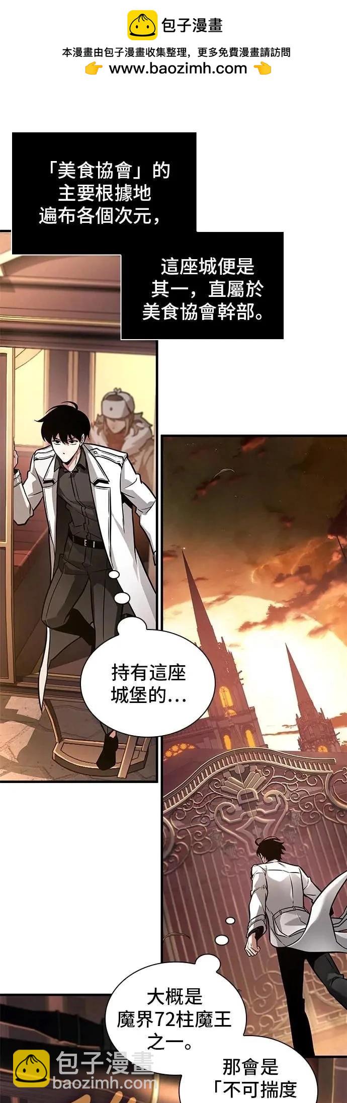 全知讀者視角 - 第271話(1/2) - 2