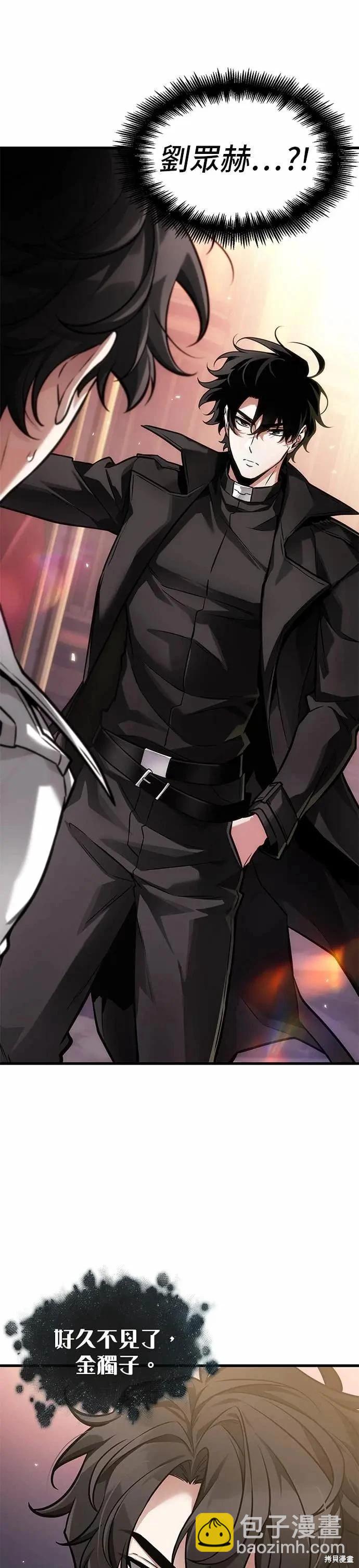 全知讀者視角 - 第271話(1/2) - 4