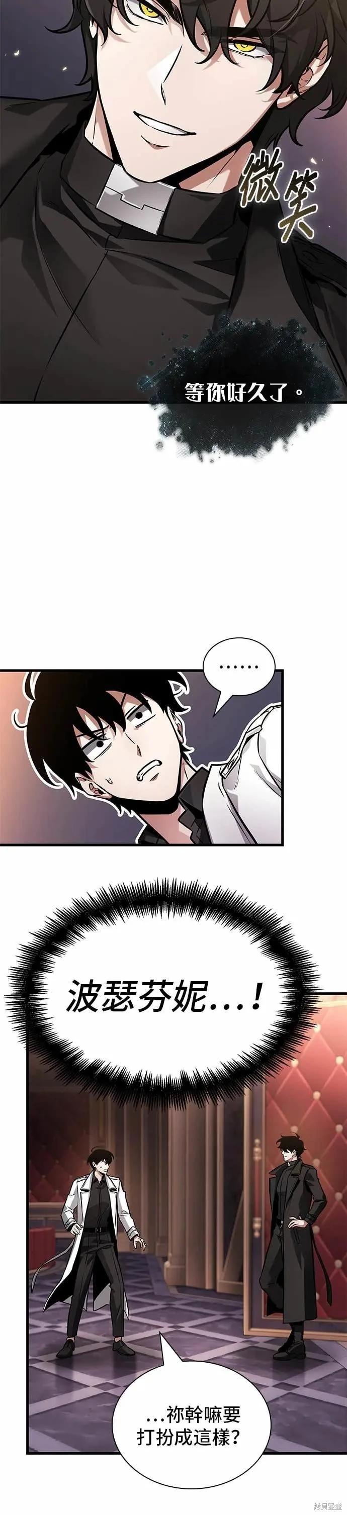 全知讀者視角 - 第271話(1/2) - 5