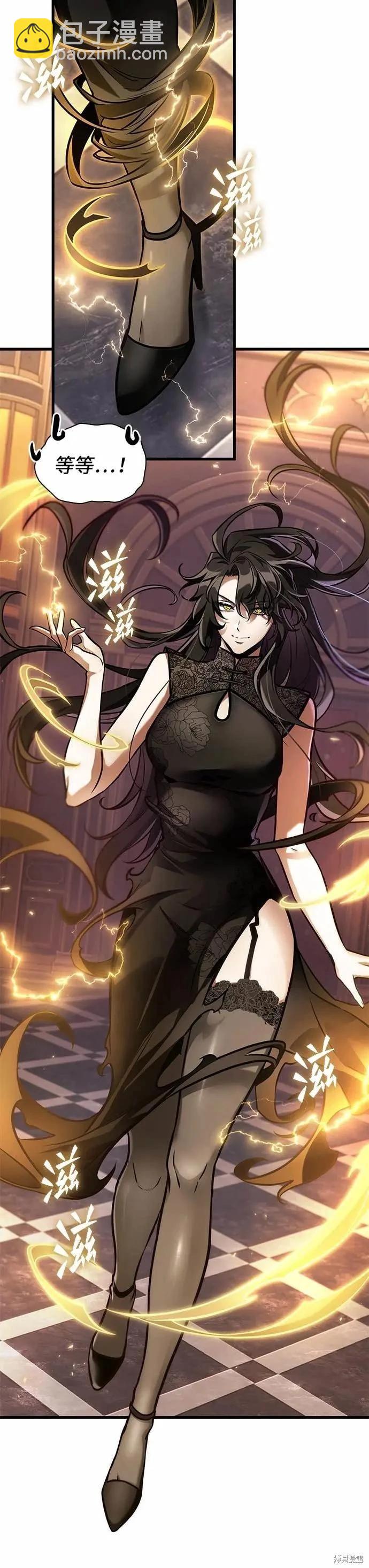 全知讀者視角 - 第271話(1/2) - 7