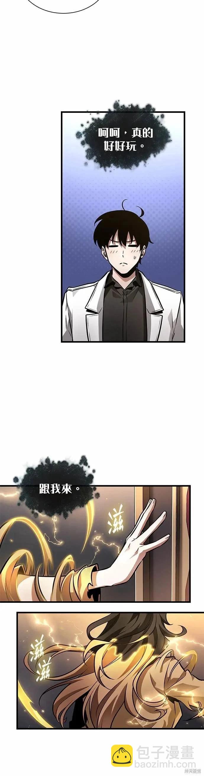 全知讀者視角 - 第271話(1/2) - 1