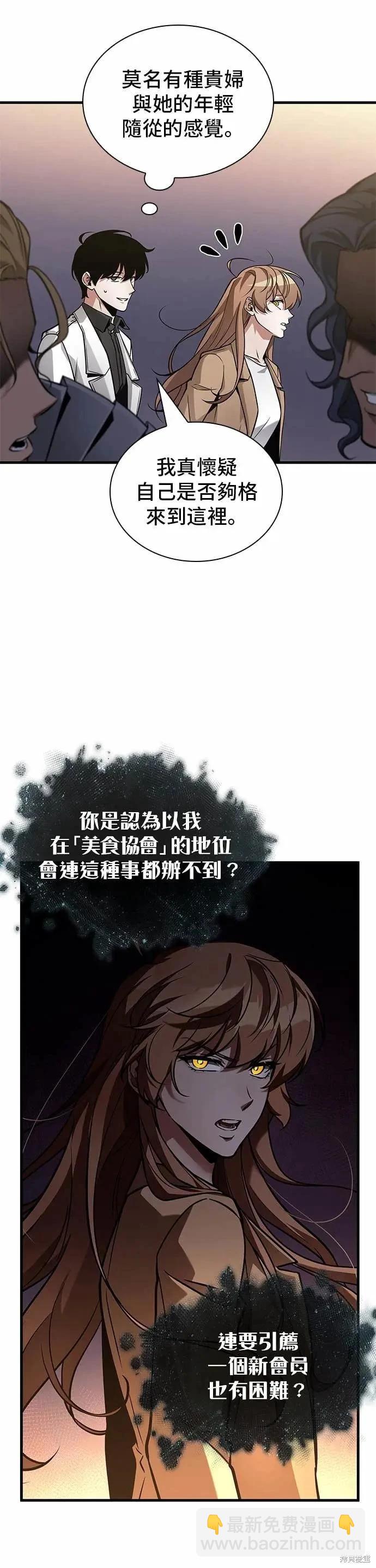 全知讀者視角 - 第271話(1/2) - 5