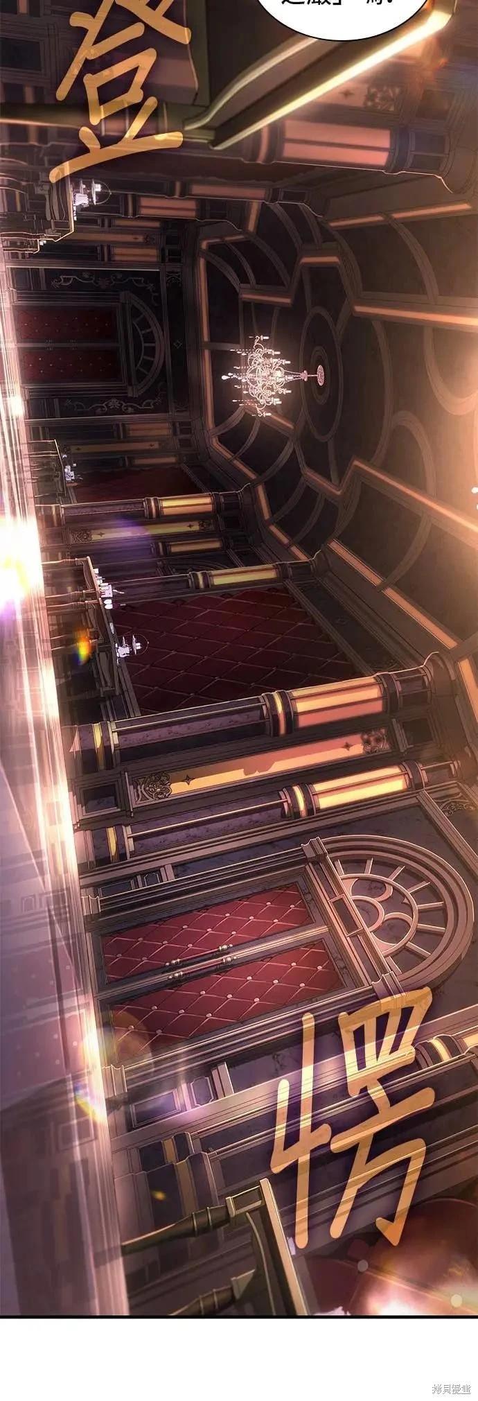 全知讀者視角 - 第271話(1/2) - 3