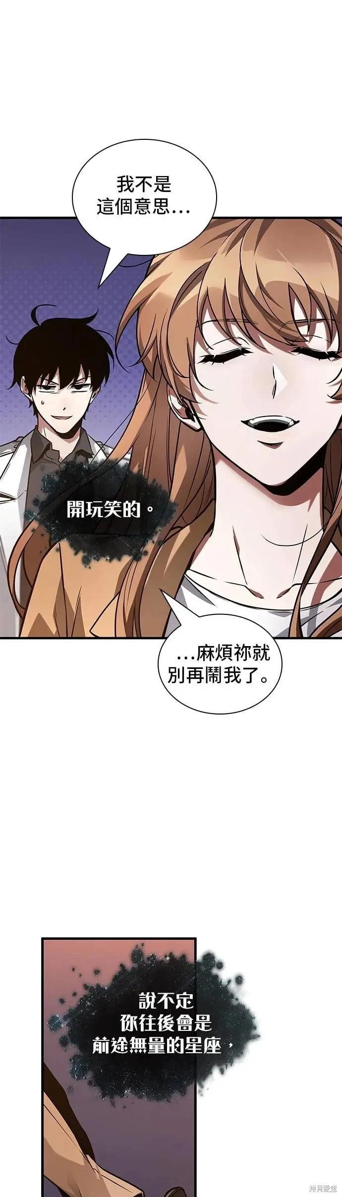 全知讀者視角 - 第271話(1/2) - 6