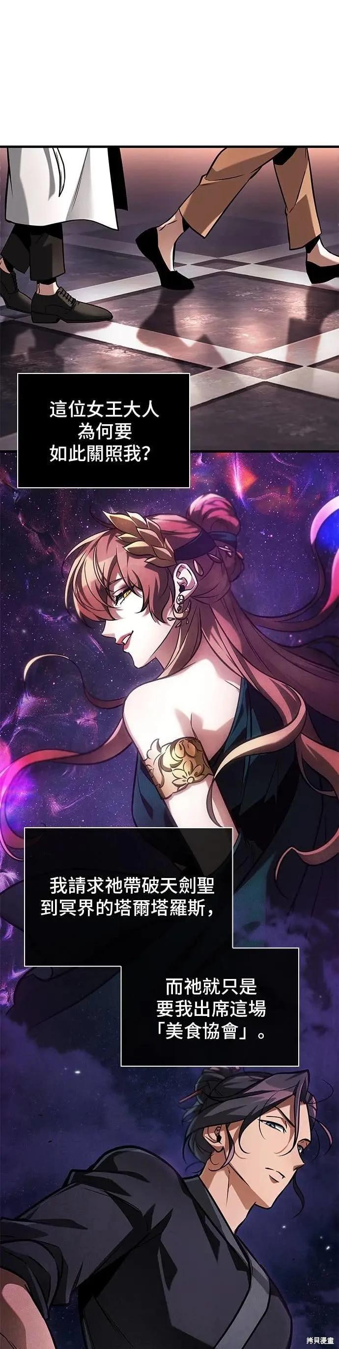 全知讀者視角 - 第271話(1/2) - 8