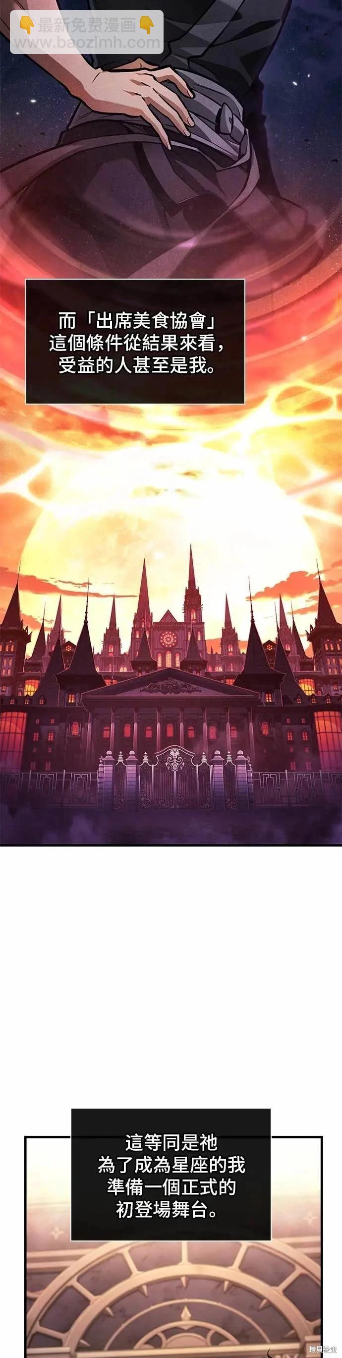 全知讀者視角 - 第271話(1/2) - 1