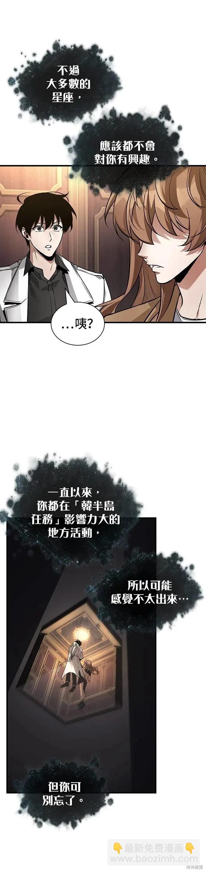全知讀者視角 - 第271話(1/2) - 4