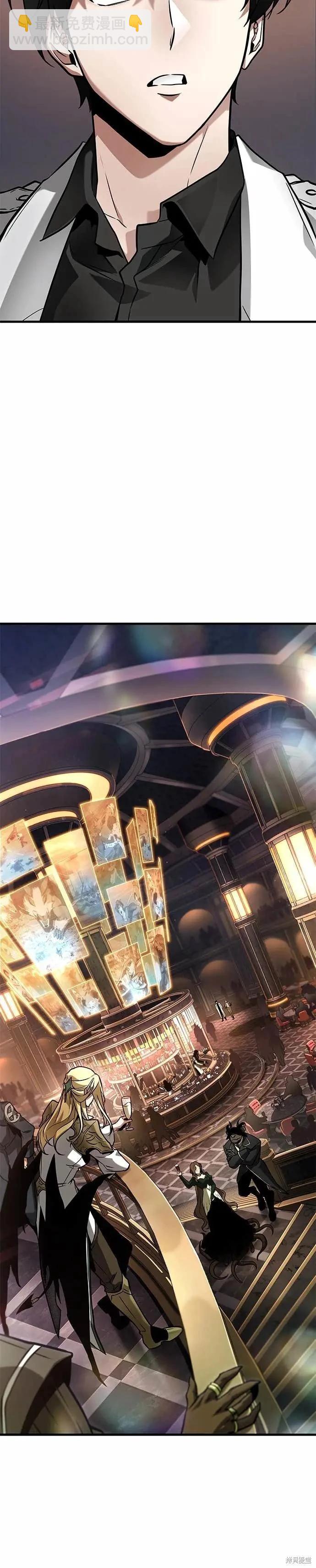 全知讀者視角 - 第271話(1/2) - 6