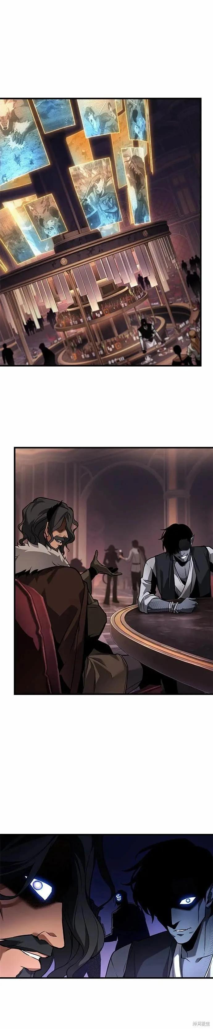 全知讀者視角 - 第271話(1/2) - 7