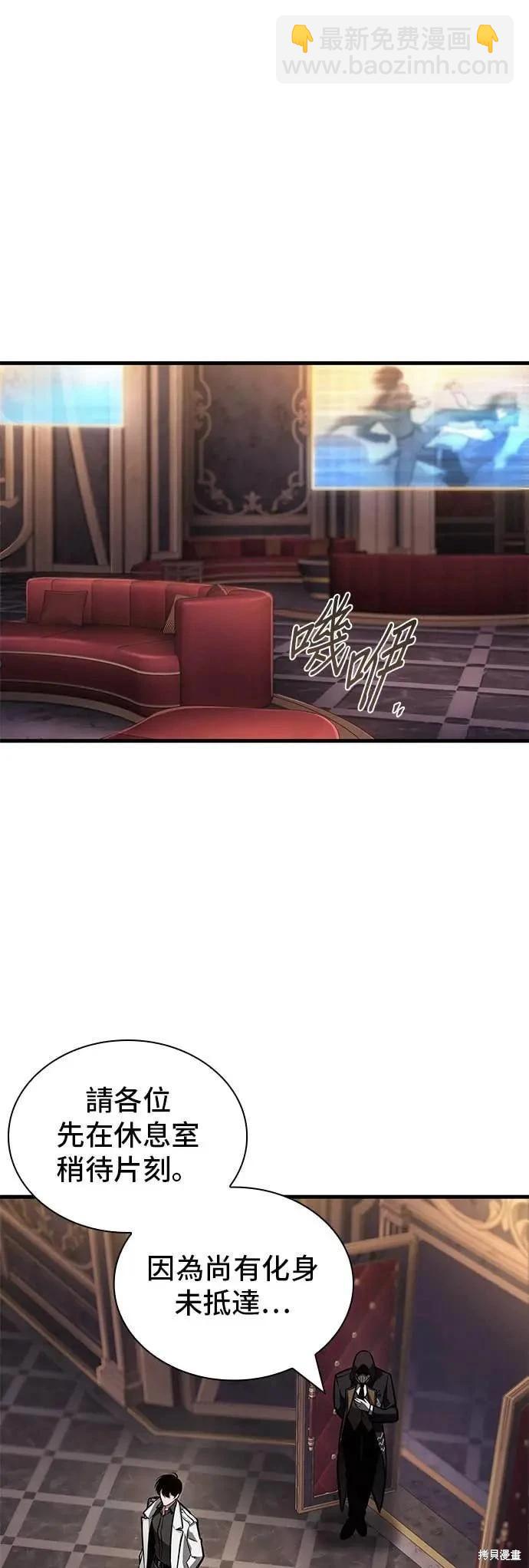 全知讀者視角 - 第271話(1/2) - 4