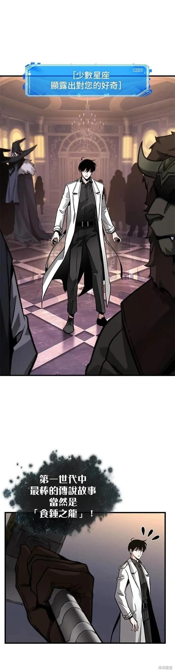 全知讀者視角 - 第271話(1/2) - 8