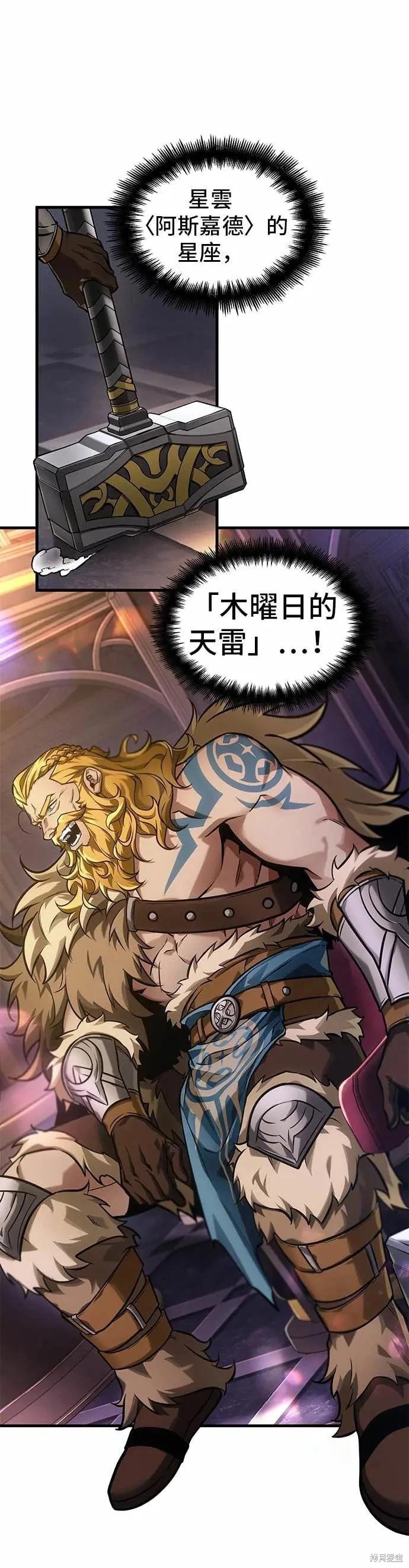 全知讀者視角 - 第271話(1/2) - 1