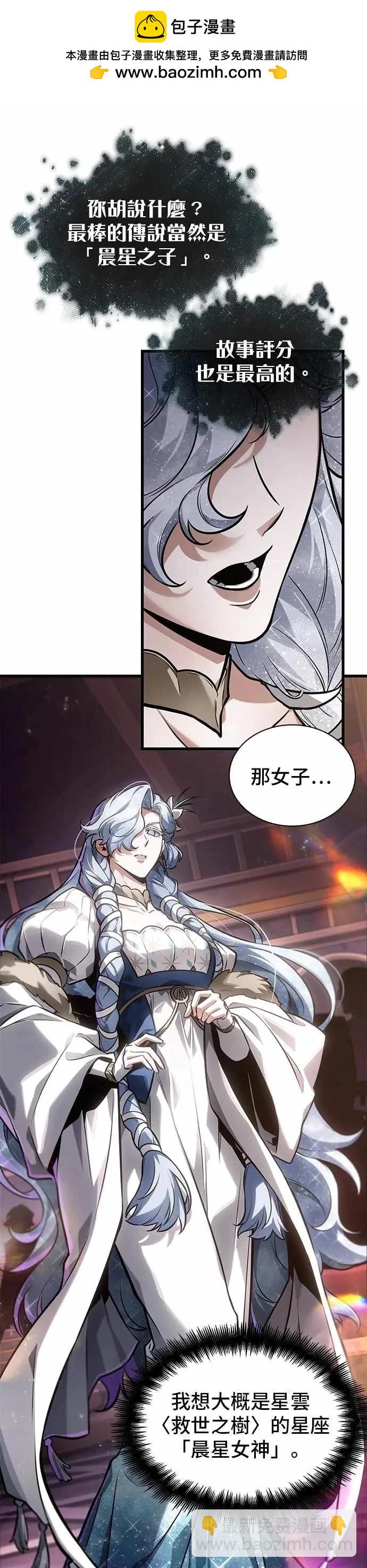 全知讀者視角 - 第271話(1/2) - 2