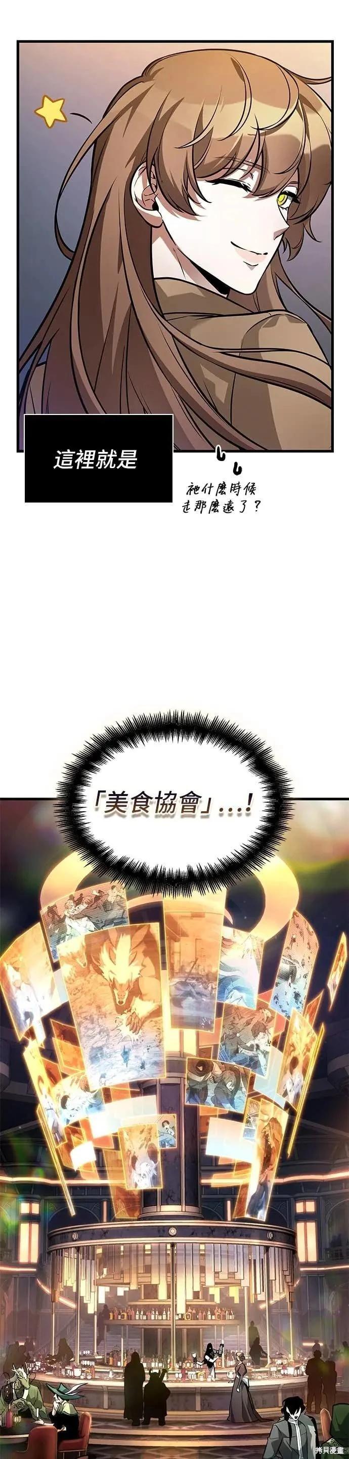 全知讀者視角 - 第271話(1/2) - 4