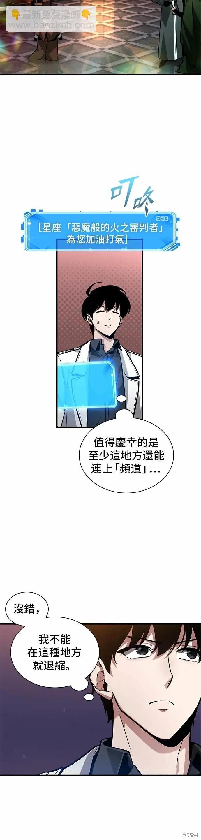 全知讀者視角 - 第271話(1/2) - 5