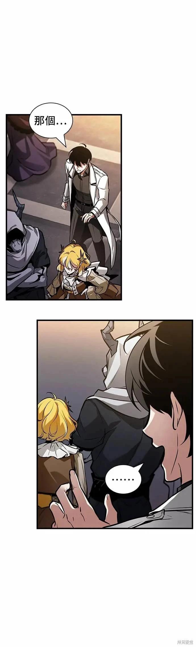 全知讀者視角 - 第271話(1/2) - 6