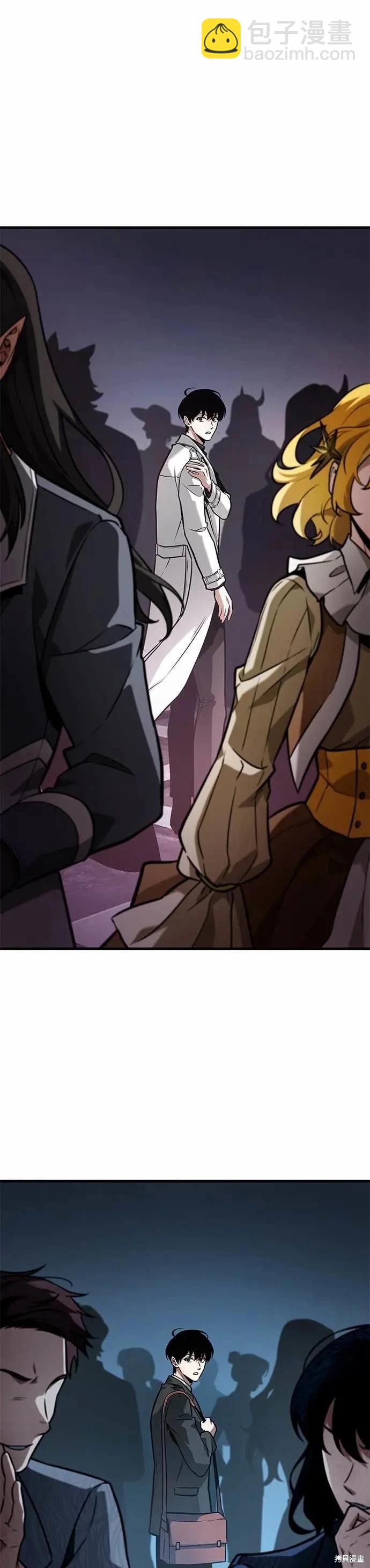 全知讀者視角 - 第271話(1/2) - 8