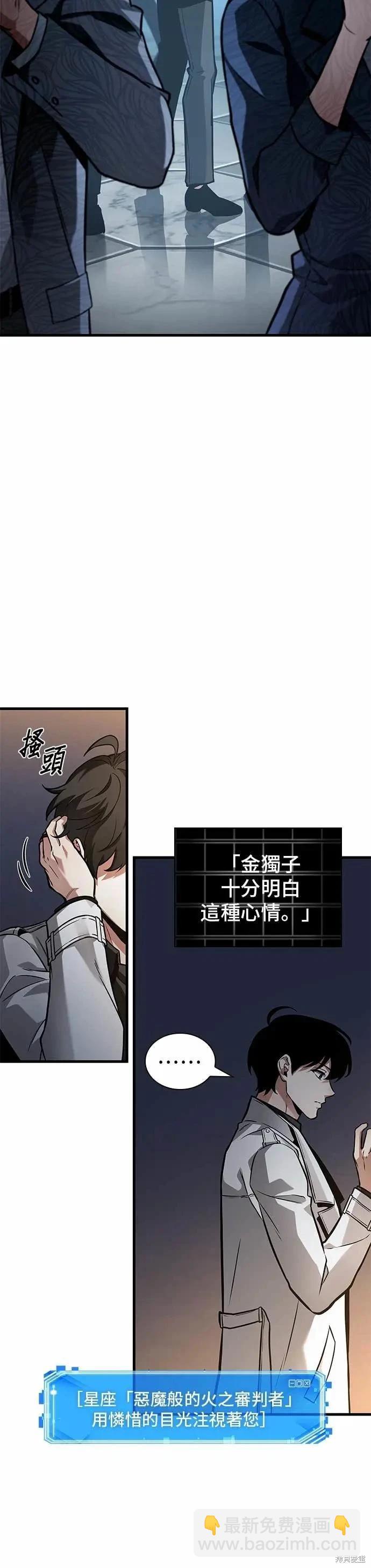 全知讀者視角 - 第271話(1/2) - 1