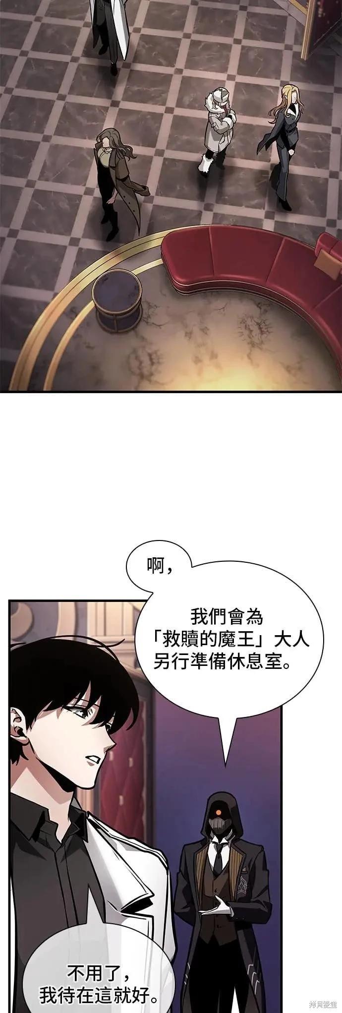全知讀者視角 - 第271話(1/2) - 5