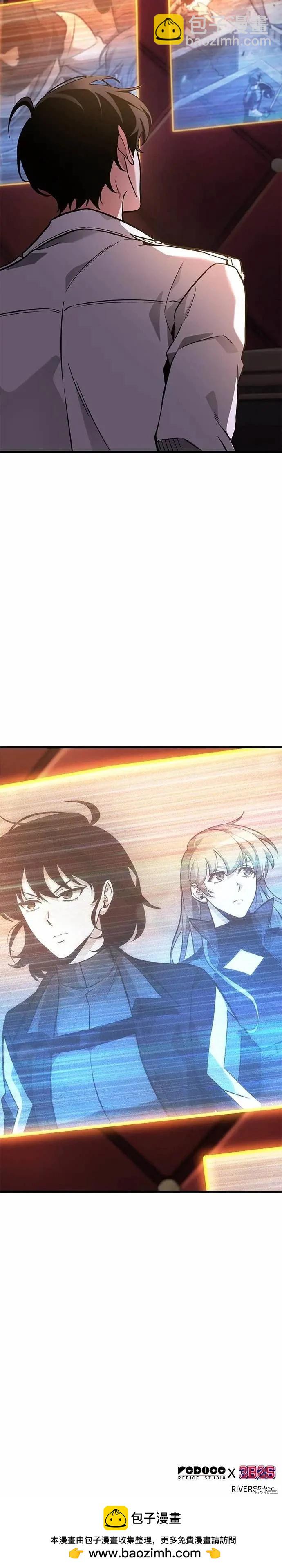 全知讀者視角 - 第271話(2/2) - 1