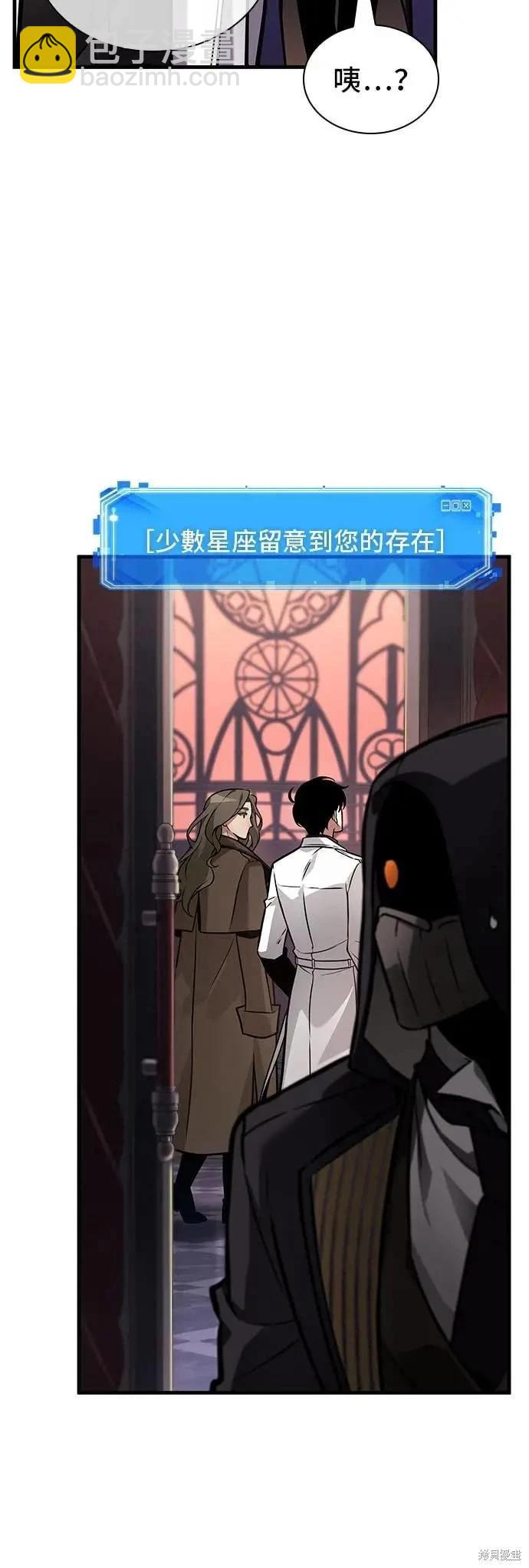 全知讀者視角 - 第271話(1/2) - 6