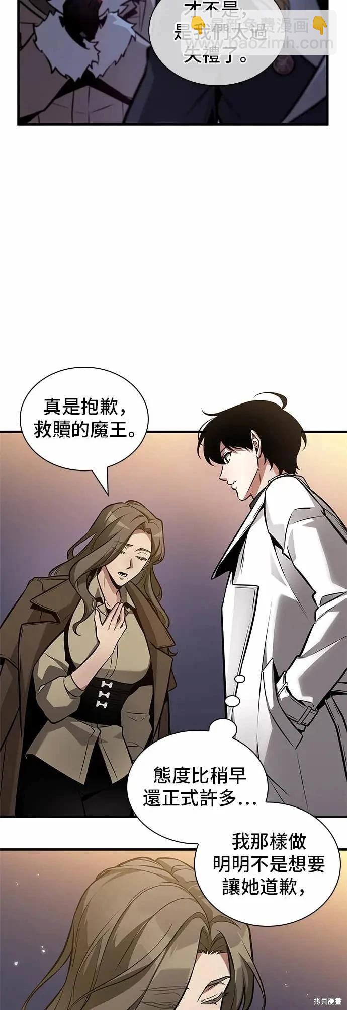 全知讀者視角 - 第271話(1/2) - 8