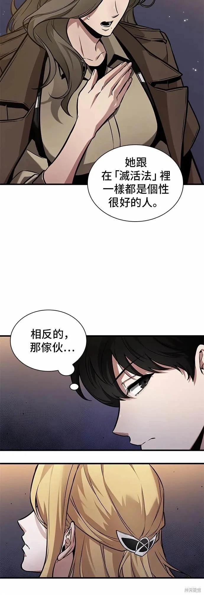 全知讀者視角 - 第271話(1/2) - 1