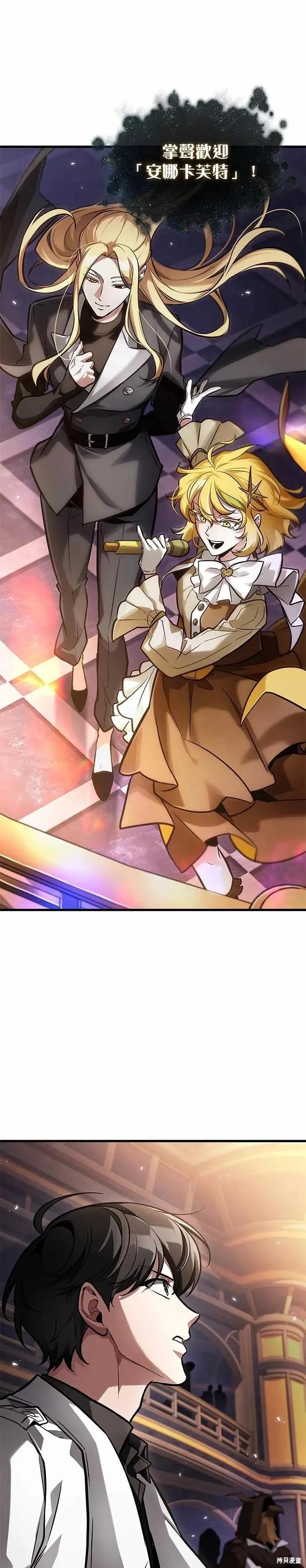 全知讀者視角 - 第273話(1/2) - 1