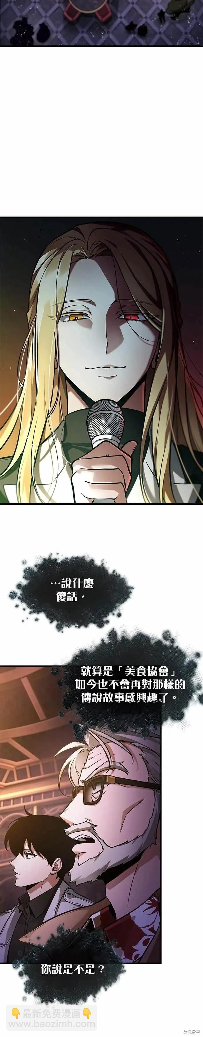 全知讀者視角 - 第273話(1/2) - 2