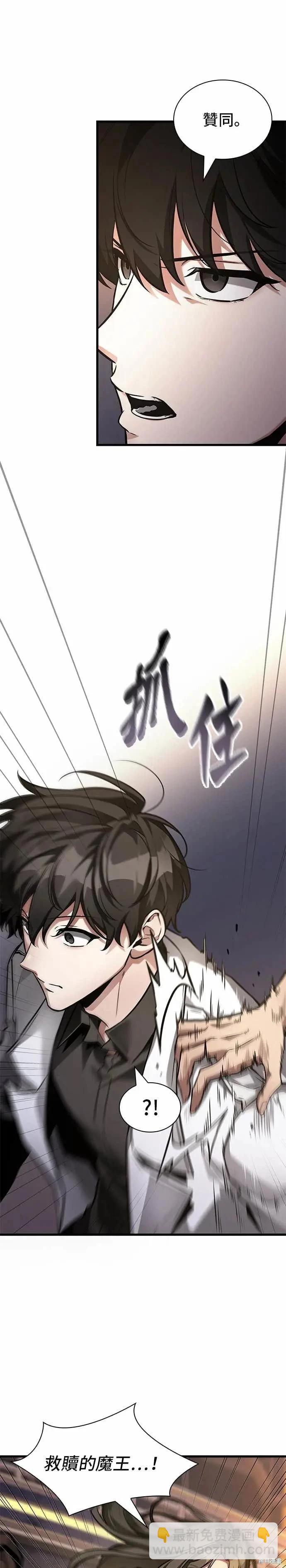 全知讀者視角 - 第273話(1/2) - 3