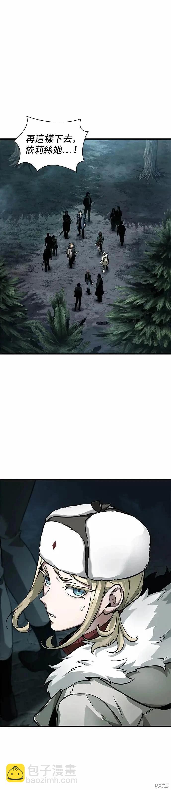 全知讀者視角 - 第273話(1/2) - 5