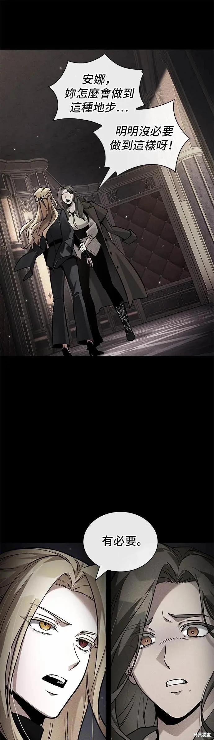 全知讀者視角 - 第273話(1/2) - 7