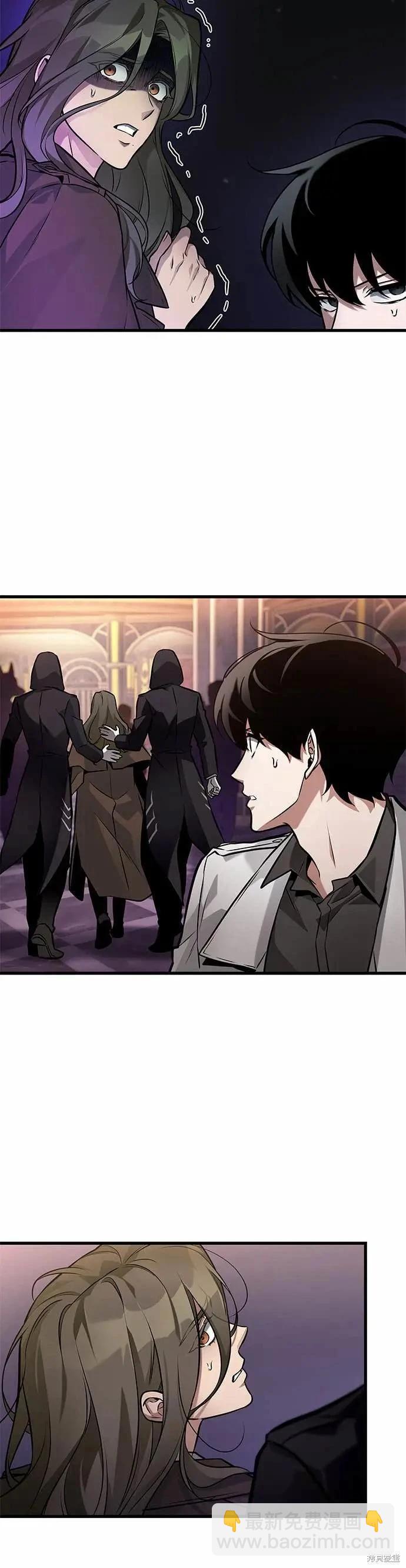 全知讀者視角 - 第273話(1/2) - 4