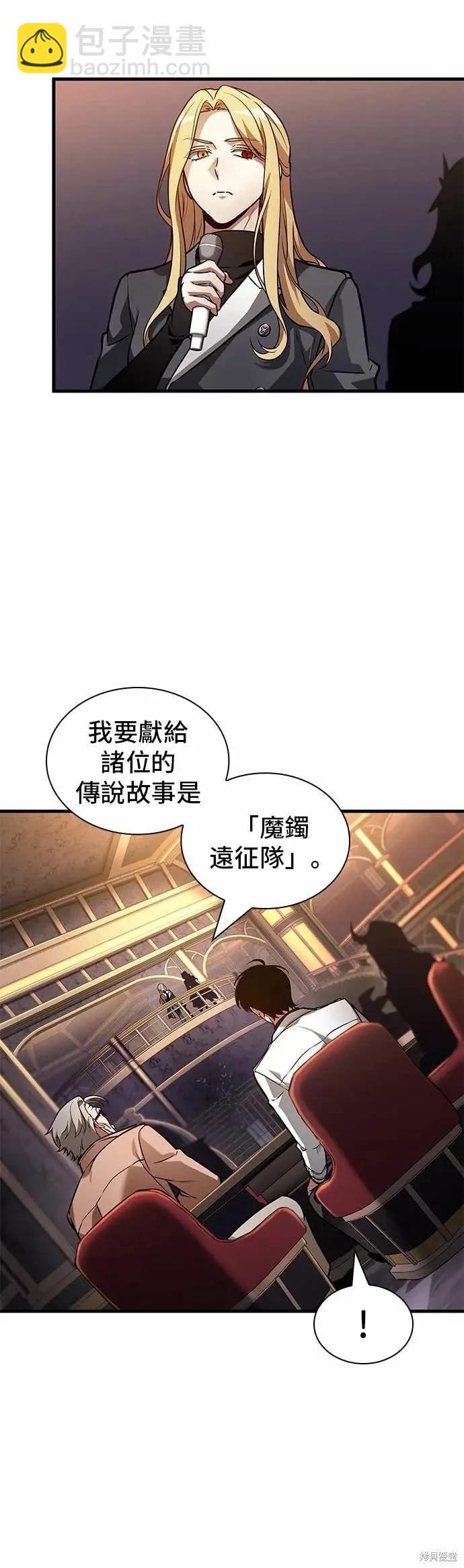 全知讀者視角 - 第273話(1/2) - 5