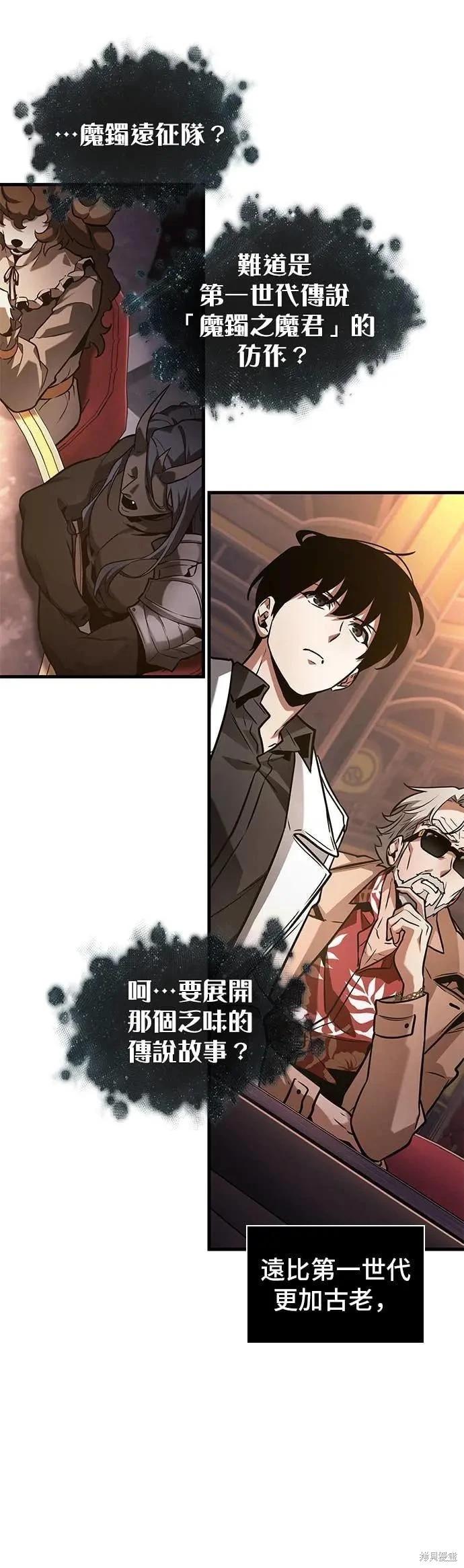 全知讀者視角 - 第273話(1/2) - 6