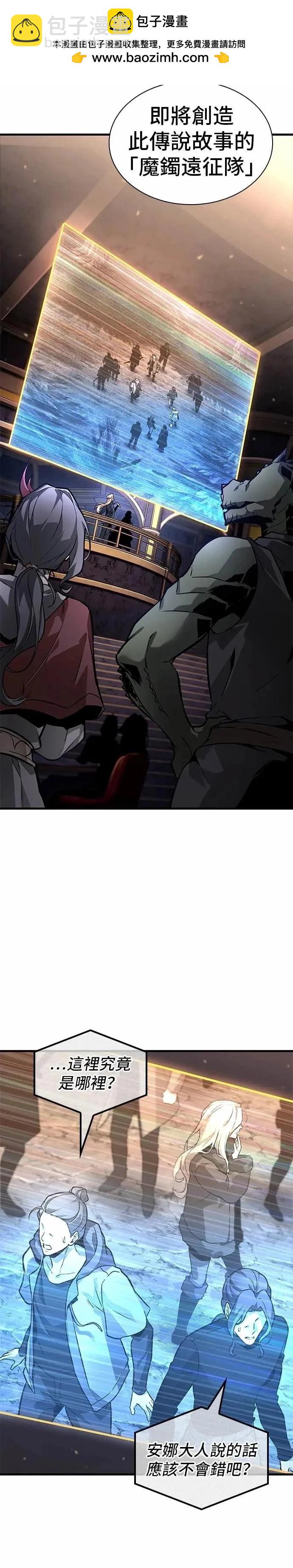 全知讀者視角 - 第273話(1/2) - 8