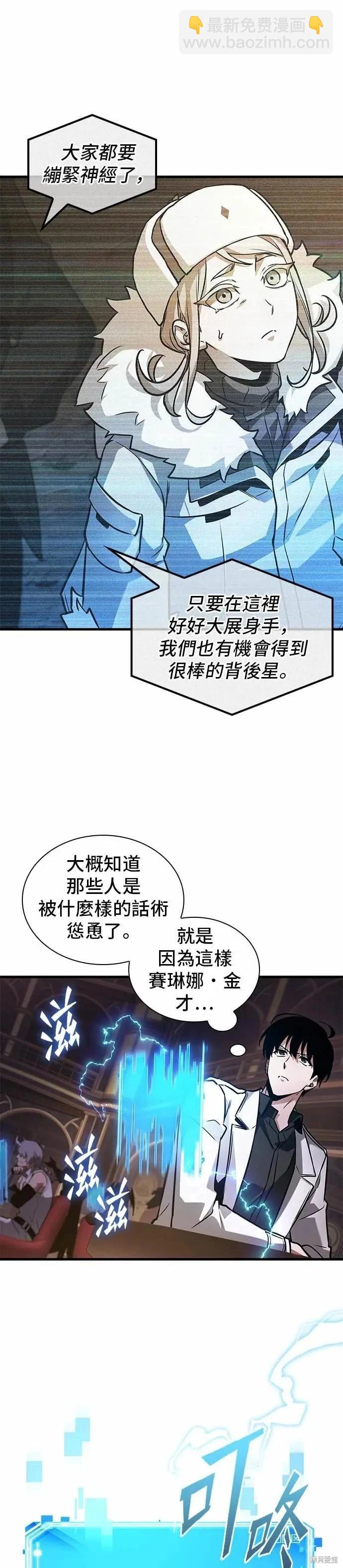 全知讀者視角 - 第273話(1/2) - 1