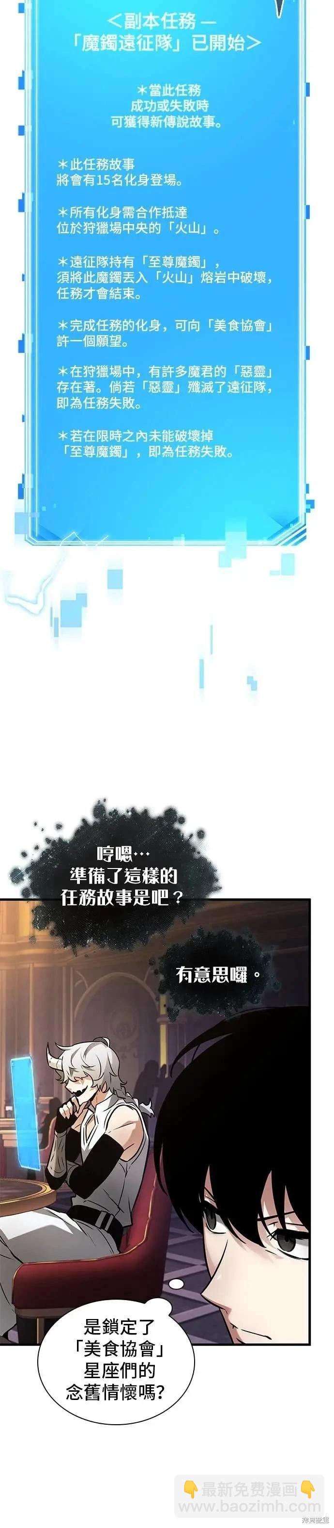 全知讀者視角 - 第273話(1/2) - 2