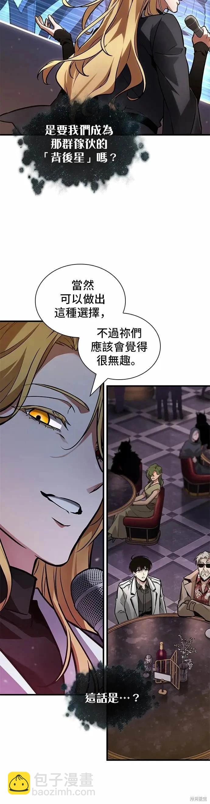 全知讀者視角 - 第273話(1/2) - 4