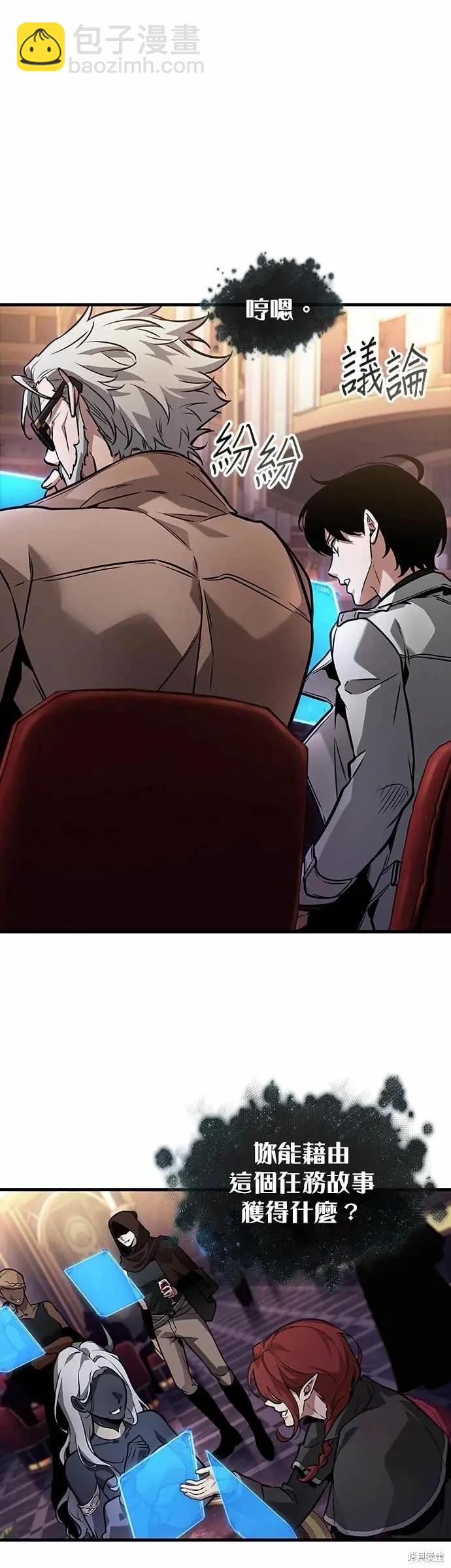 全知讀者視角 - 第273話(1/2) - 6