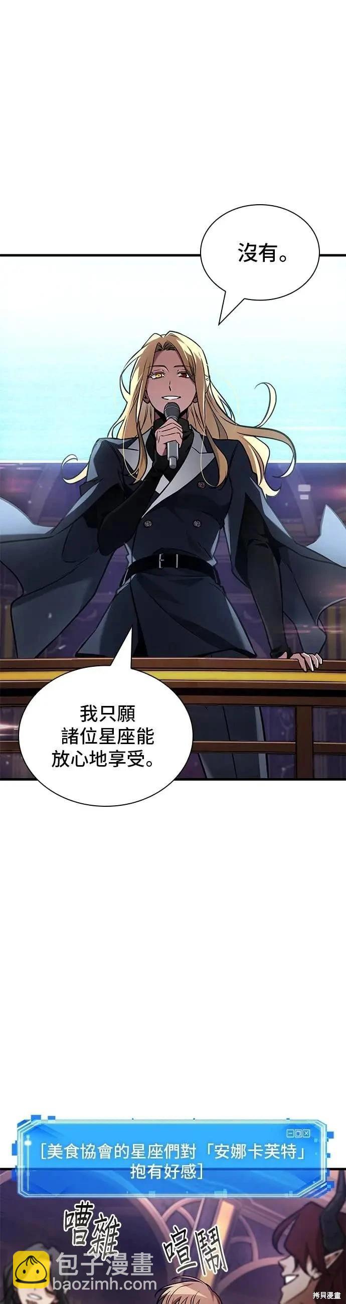 全知讀者視角 - 第273話(1/2) - 7