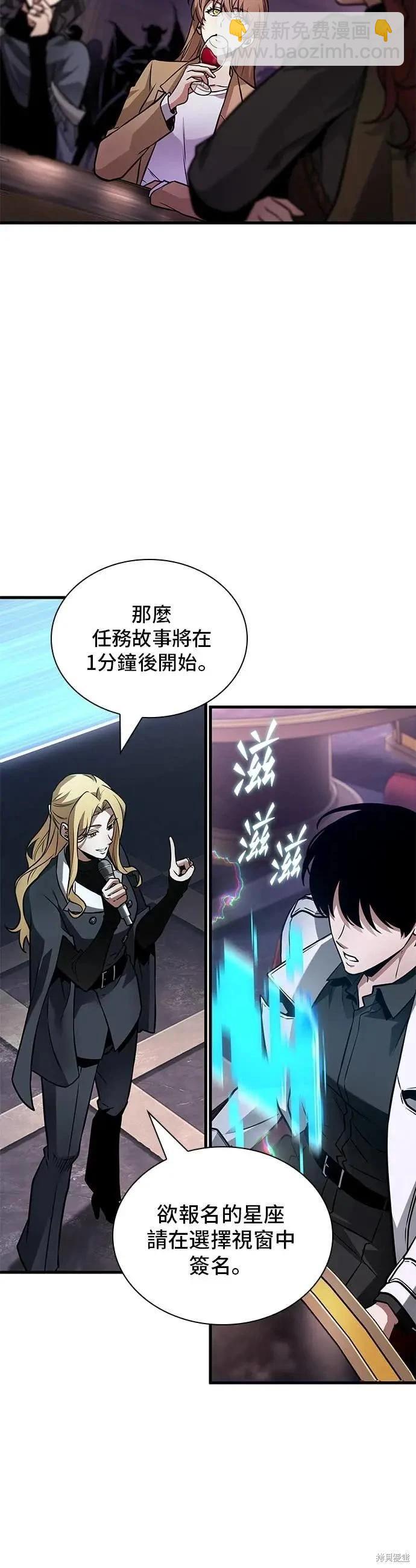 全知讀者視角 - 第273話(1/2) - 8