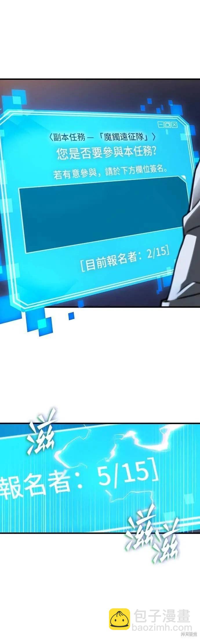 全知讀者視角 - 第273話(1/2) - 1