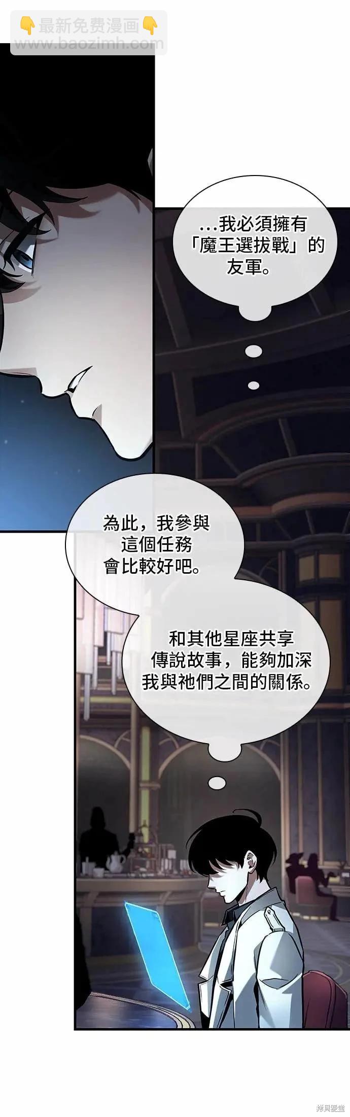 全知讀者視角 - 第273話(1/2) - 2